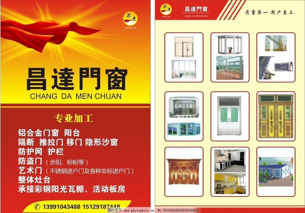 門窗廣告設(shè)計(jì)圖片代理代辦 打造專業(yè)視覺營(yíng)銷解決方案