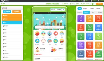如何制作手機應用軟件 應用軟件開發(fā)流程詳解,無需經(jīng)驗自己制作教程
